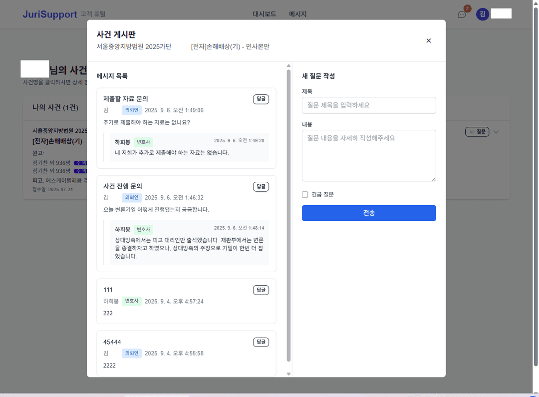 안전한 메시지 시스템