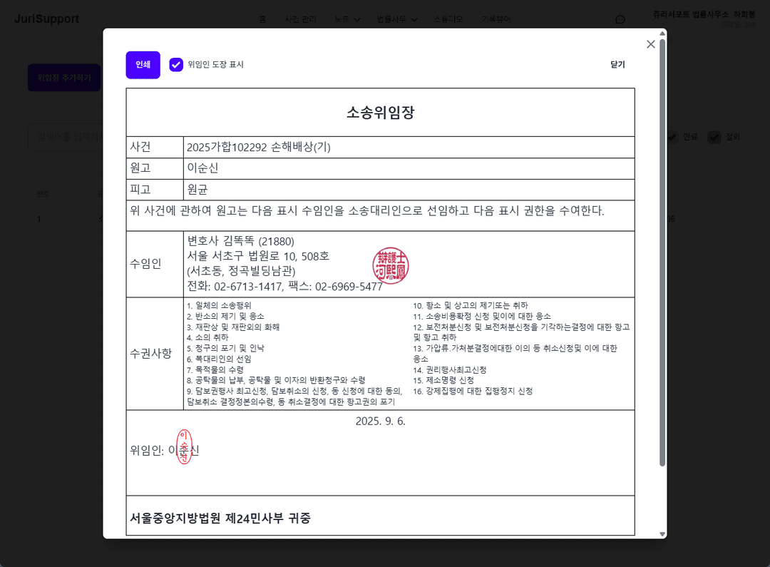 문서 편집 및 출력