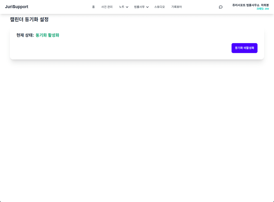 자동 일정 관리